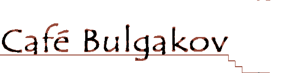 Bulgakov Cafe